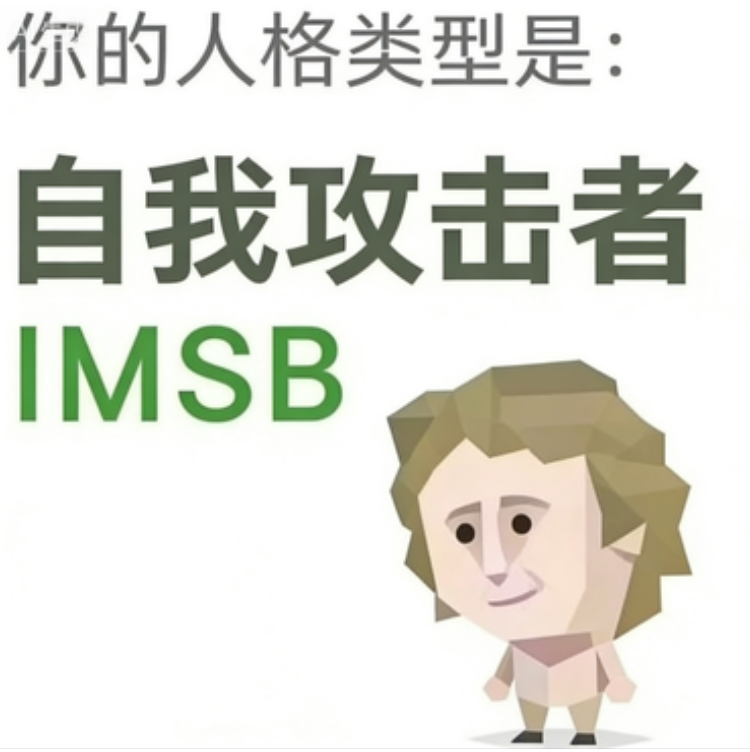 IMSB personality illustration