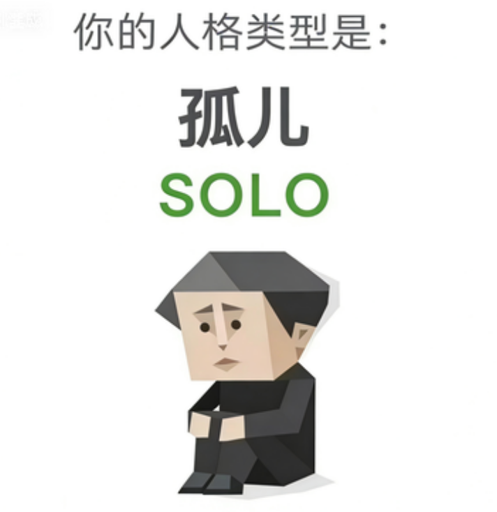 SOLO personality illustration