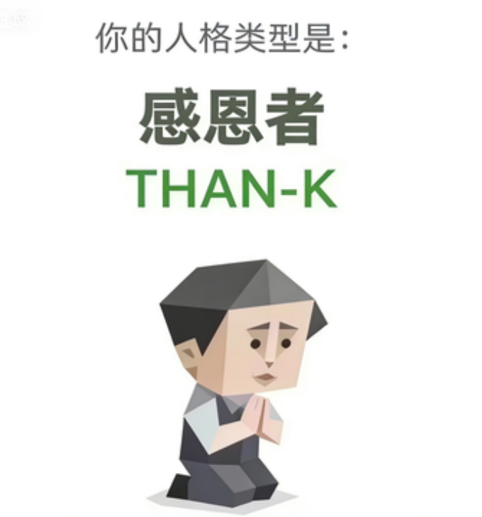 THAN-K personality illustration