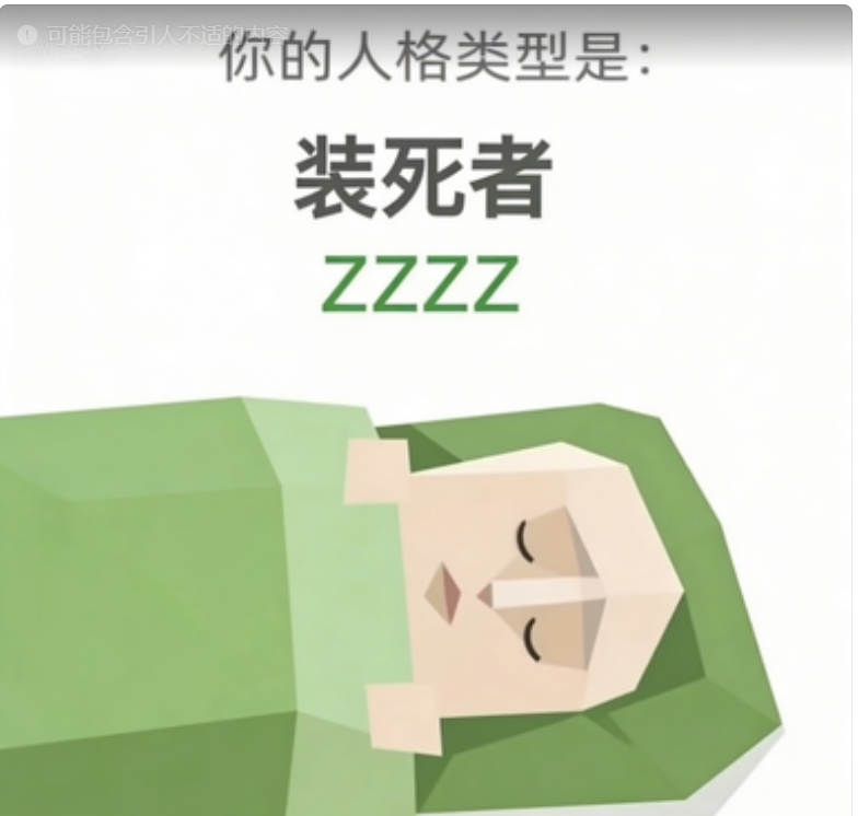 ZZZZ personality illustration